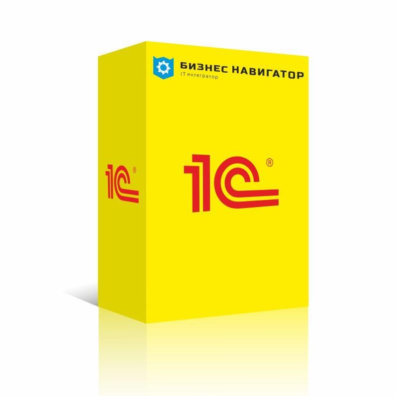 1С:Предприятие 8. 1С-Логистика:Управление складом 3.0 на официальном сайте партнера 1С Бизнес Навигатор
