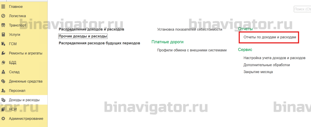 Кейс binavigator.ru - Доработка 1С УАТ и синхронизация с 1С ЗУП - 5.png