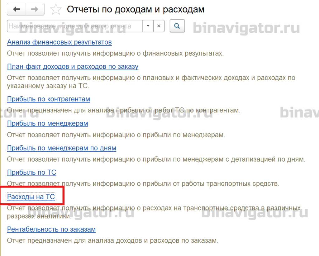 Кейс binavigator.ru - Доработка 1С УАТ и синхронизация с 1С ЗУП - 6.png