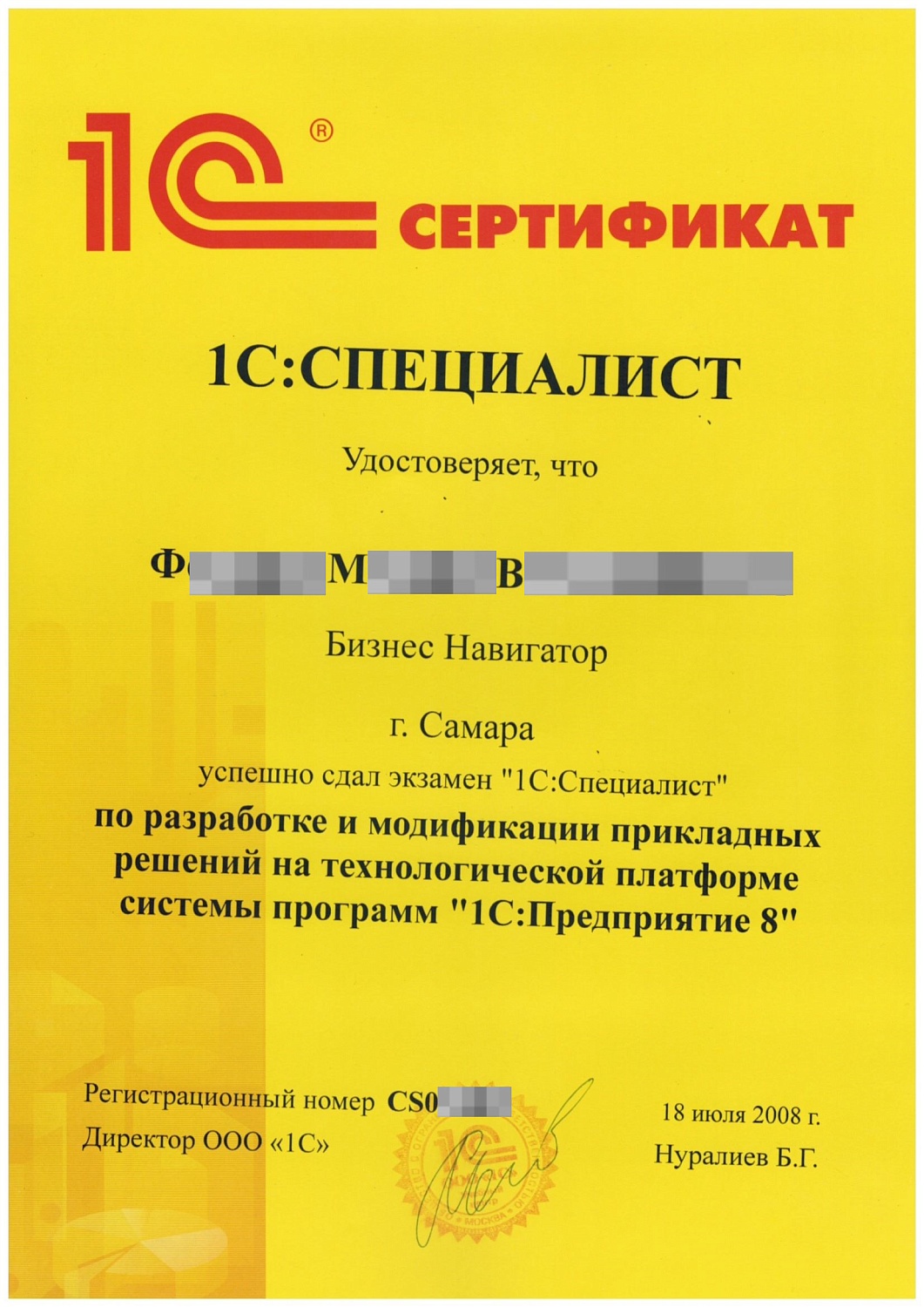 1С-Архитектор на 1 день