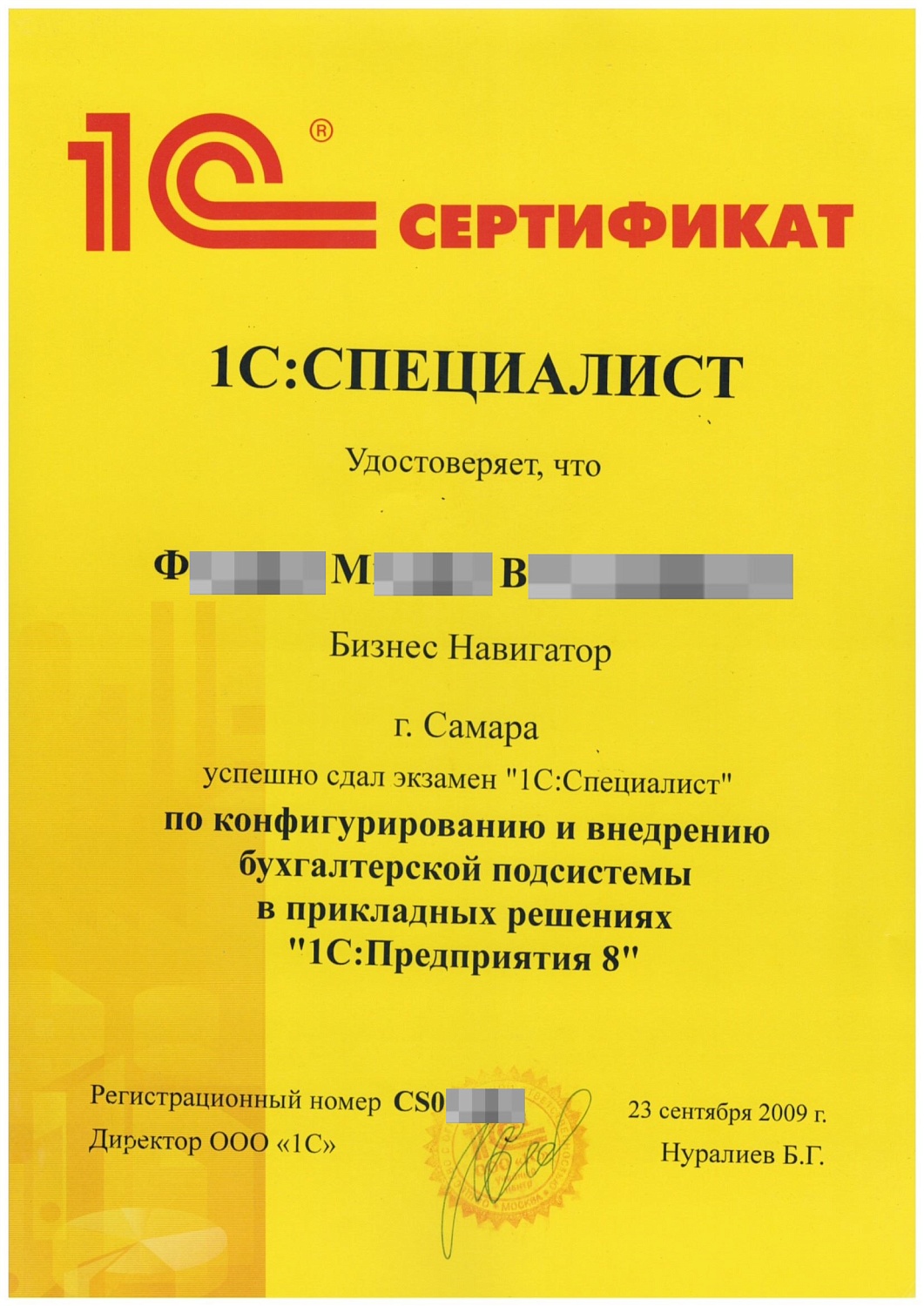 1С-Архитектор на 1 день