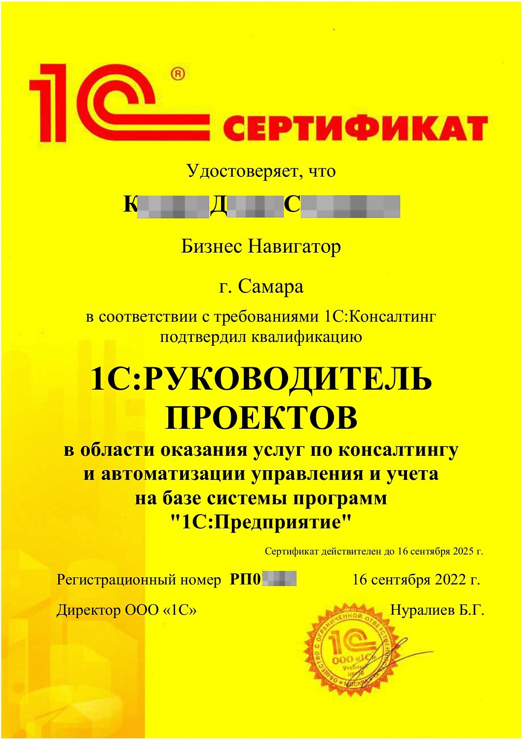 1С-Архитектор на 1 день