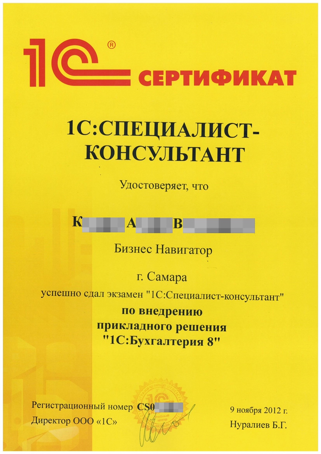 1С-Архитектор на 1 день