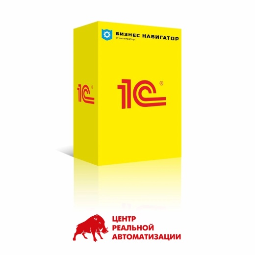 1С:Управление нашей фирмой 8 ПРОФ. Электронная поставка
