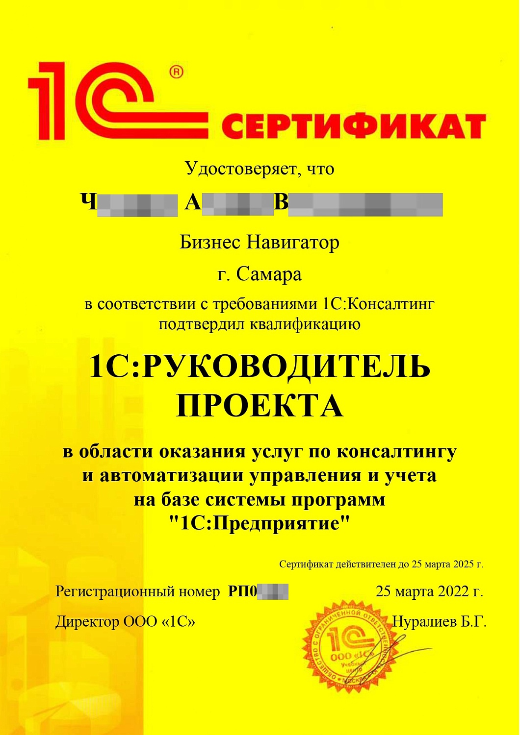 1С-Архитектор на 1 день