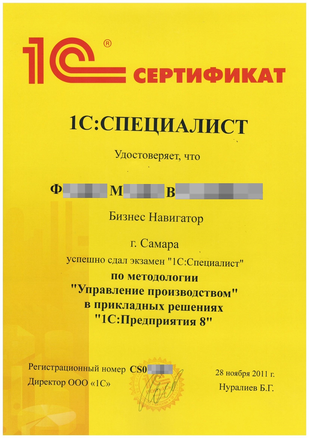 1С-Архитектор на 1 день