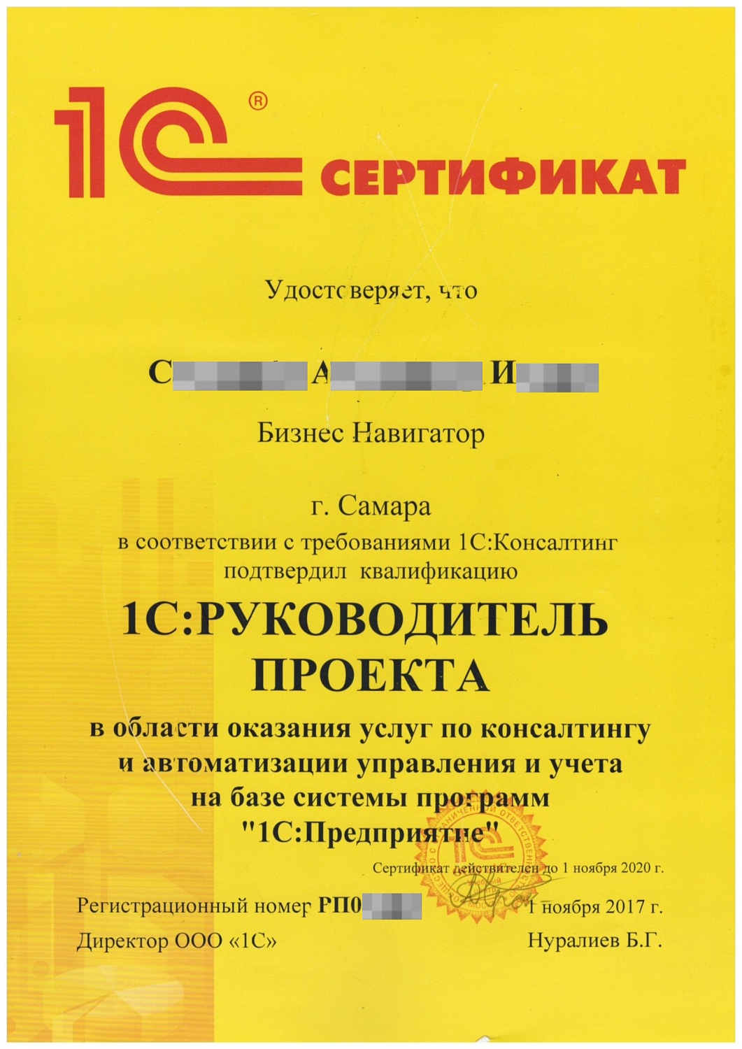 1С-Архитектор на 1 день