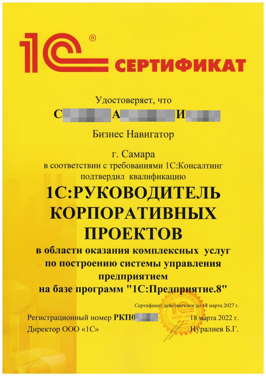 1С-Архитектор на 1 день