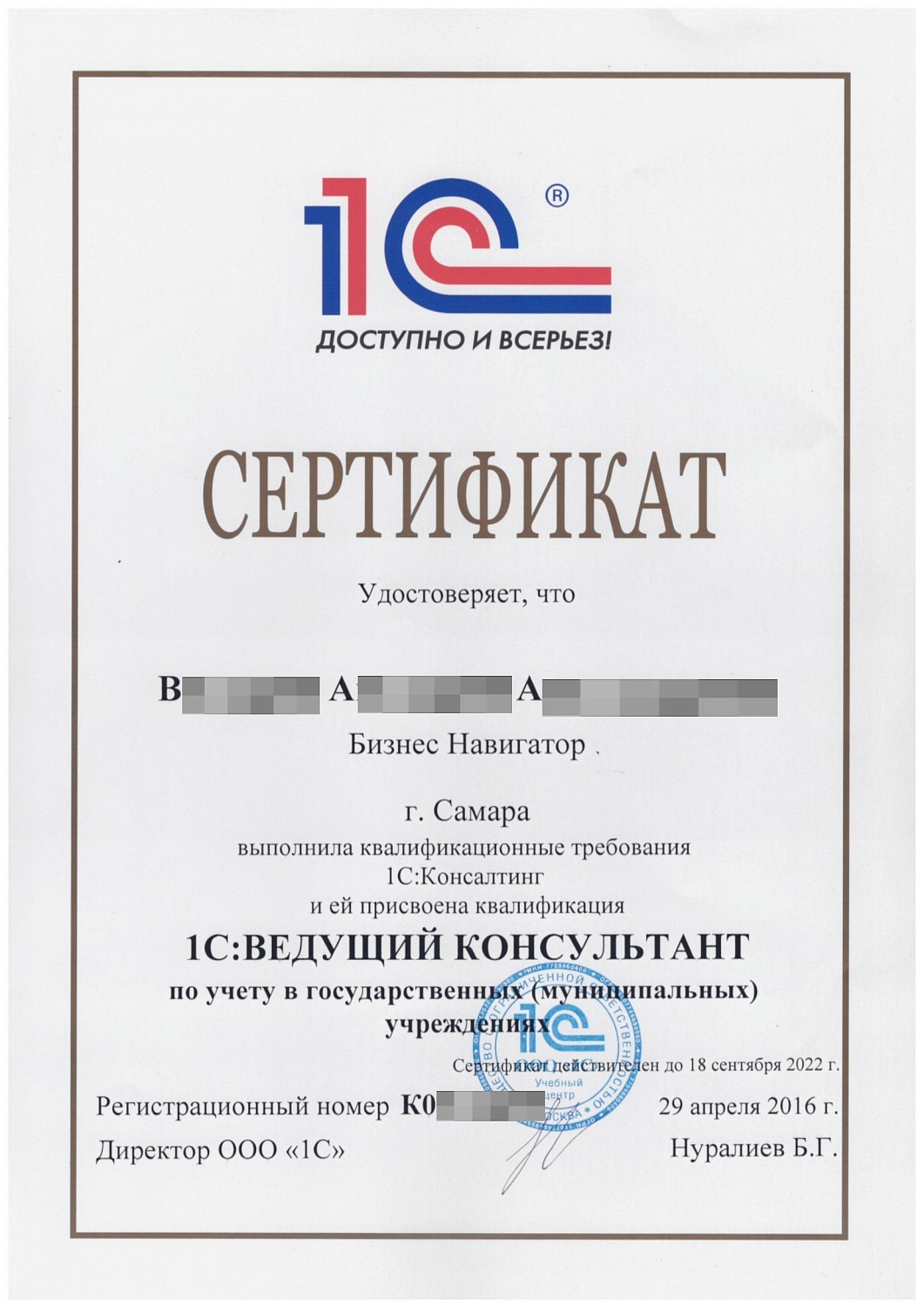 1С-Архитектор на 1 день