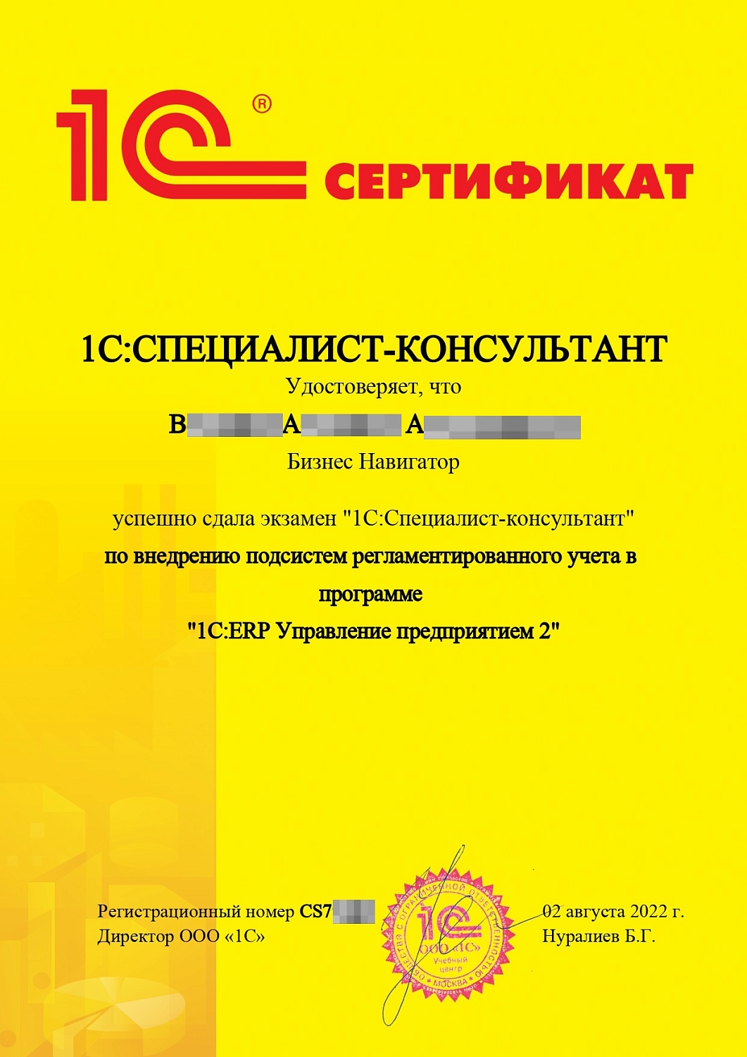 1С-Архитектор на 1 день
